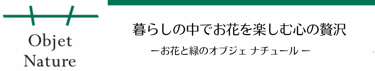 花贈りのFLOWERISTA　フラワリスタ